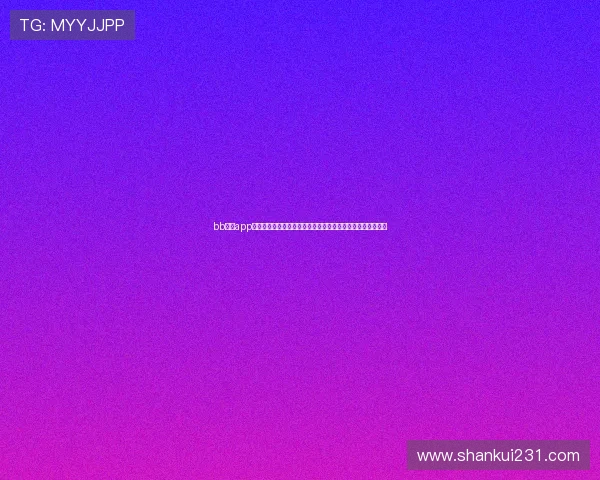 bb体育app官方下载最新版本，安全稳定的体育赛事直播与竞猜平台推荐